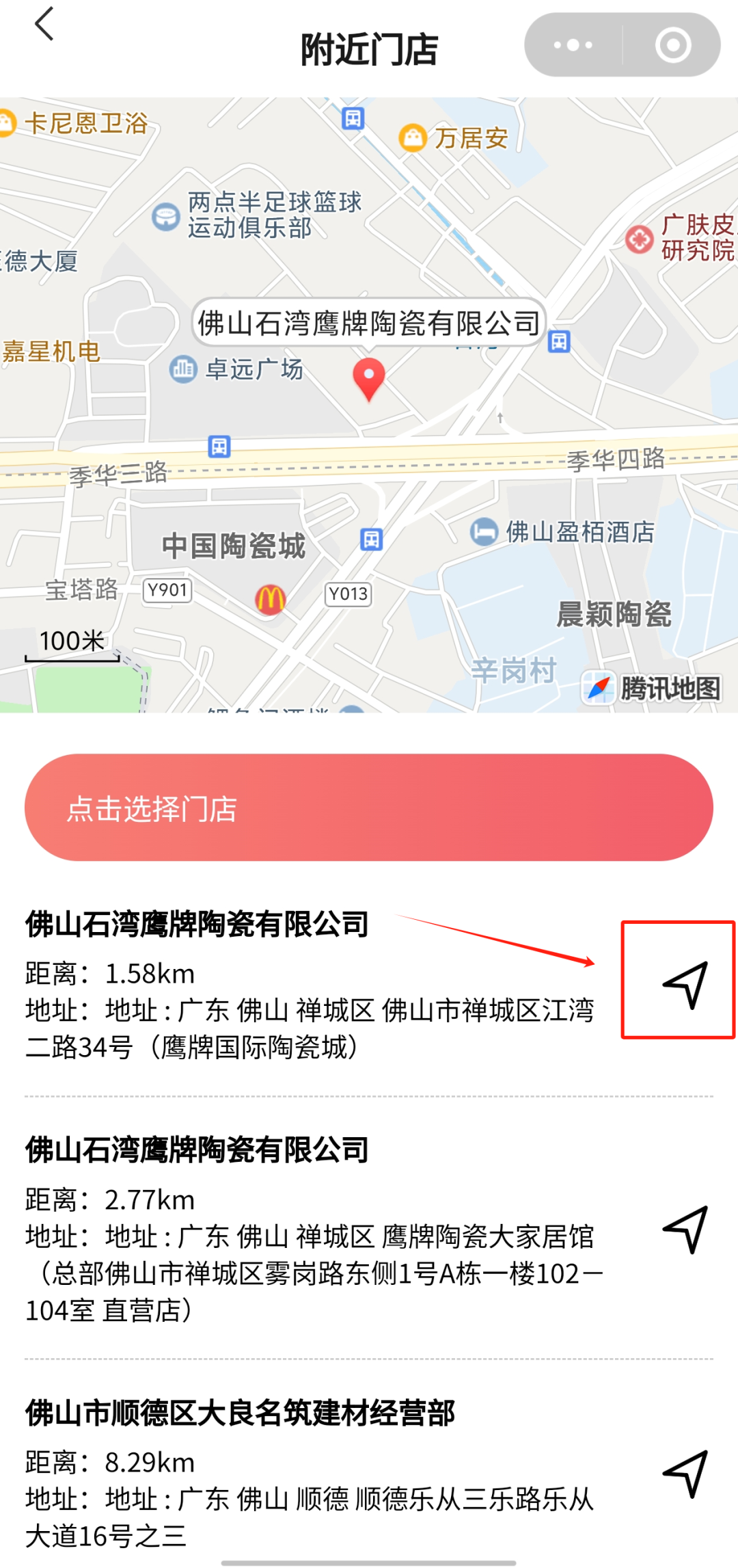 鷹牌陶瓷產(chǎn)品小程序正式上線！快來get使用指南！(圖13)