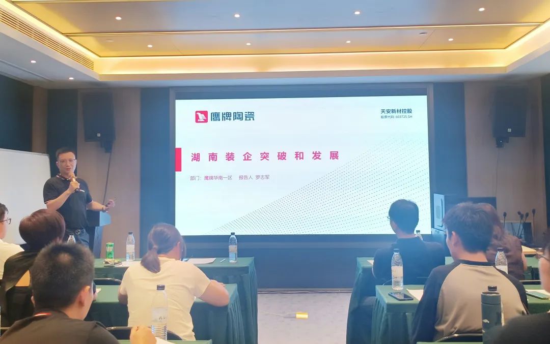 破局搶單 決勝終端｜2024鷹牌陶瓷區(qū)域培訓(xùn)會(huì)-南寧站圓滿舉行！(圖6)
