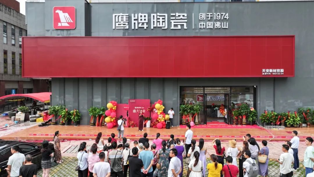 新店開業(yè)｜防城港鷹牌陶瓷旗艦店盛大開業(yè)！(圖1)