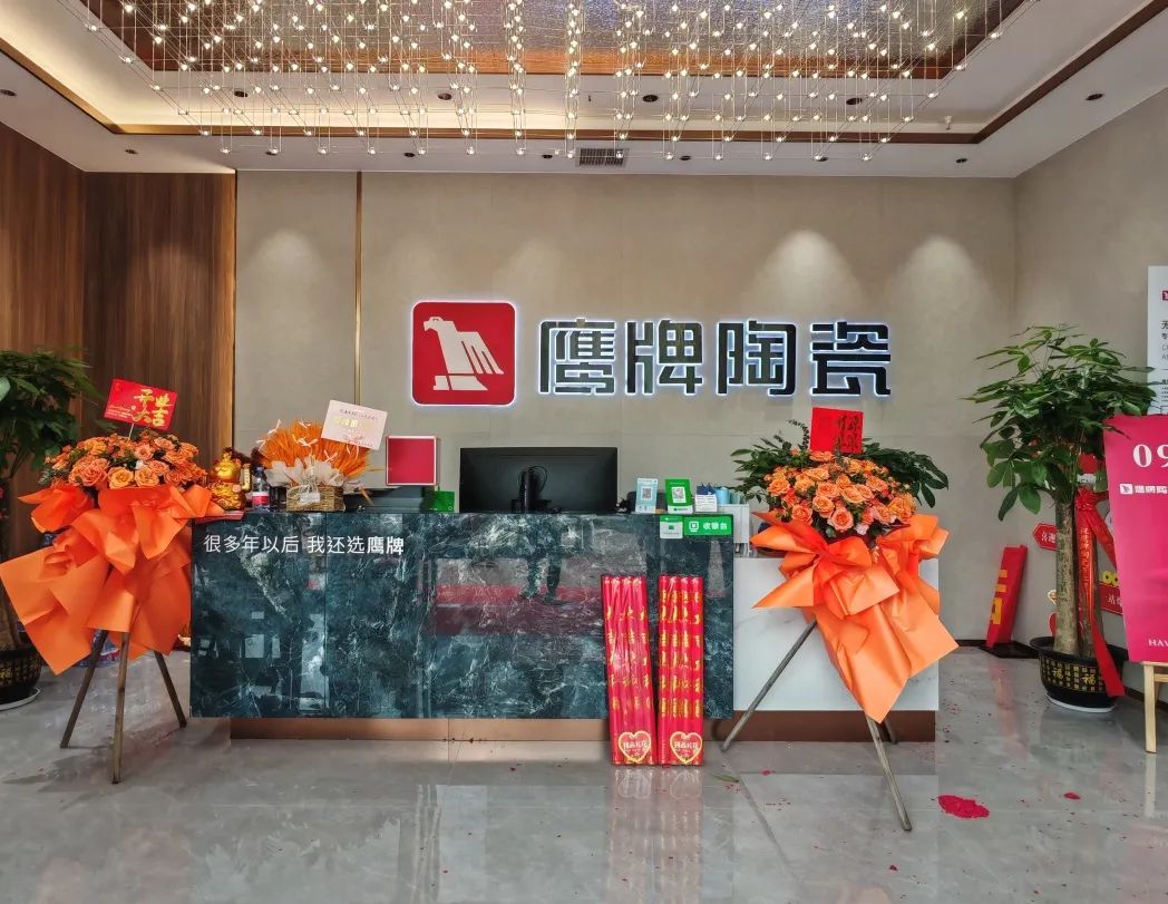 新店開業(yè)｜防城港鷹牌陶瓷旗艦店盛大開業(yè)！(圖11)