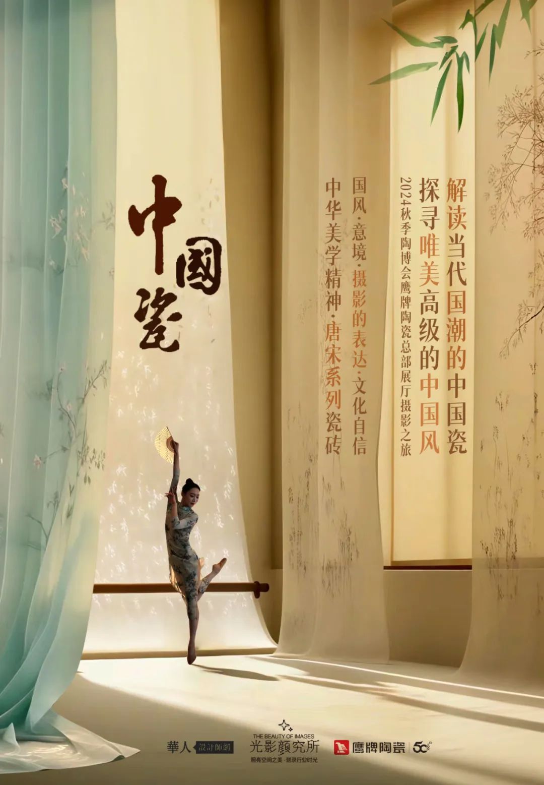 活動(dòng)預(yù)告｜鷹牌集團(tuán)品牌開放日開啟在即，邀您共赴盛典！(圖12)