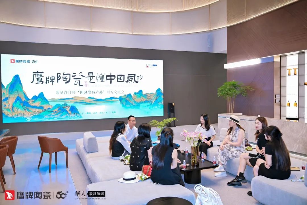 詩意風(fēng)雅“中國瓷·宋系列”鷹牌陶瓷是懂中國風(fēng)的一一設(shè)計(jì)師“國風(fēng)瓷磚產(chǎn)品”研發(fā)交流會圓滿收官(圖3)