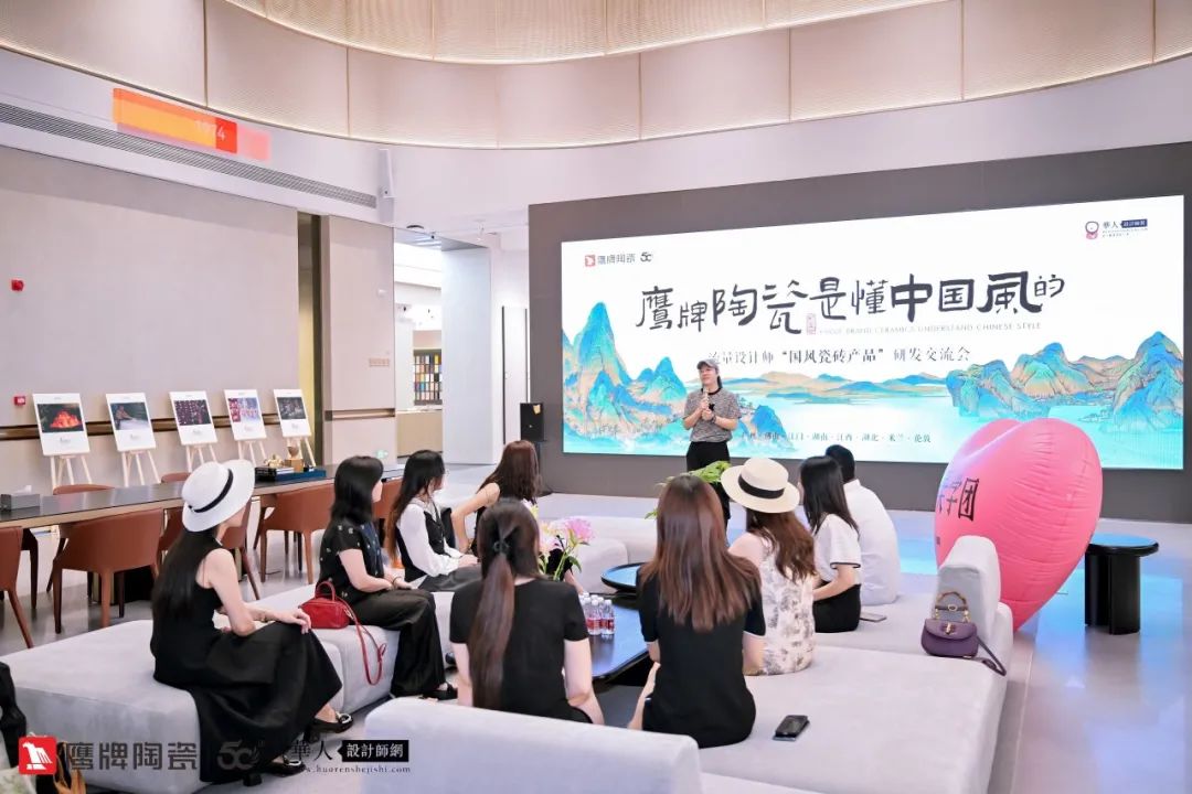 詩意風(fēng)雅“中國瓷·宋系列”鷹牌陶瓷是懂中國風(fēng)的一一設(shè)計(jì)師“國風(fēng)瓷磚產(chǎn)品”研發(fā)交流會圓滿收官(圖2)