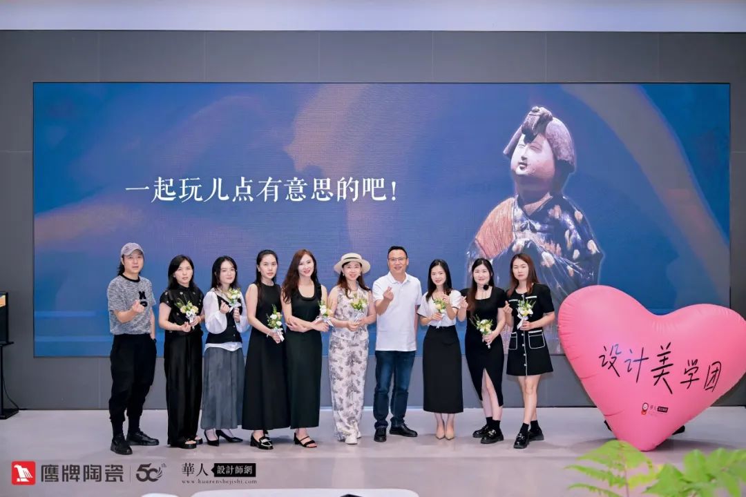 詩意風(fēng)雅“中國瓷·宋系列”鷹牌陶瓷是懂中國風(fēng)的一一設(shè)計(jì)師“國風(fēng)瓷磚產(chǎn)品”研發(fā)交流會圓滿收官(圖14)