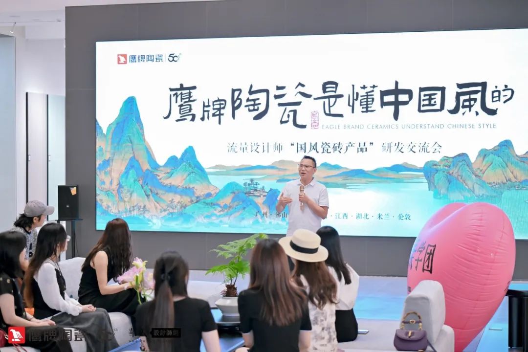 詩意風(fēng)雅“中國瓷·宋系列”鷹牌陶瓷是懂中國風(fēng)的一一設(shè)計(jì)師“國風(fēng)瓷磚產(chǎn)品”研發(fā)交流會圓滿收官(圖8)