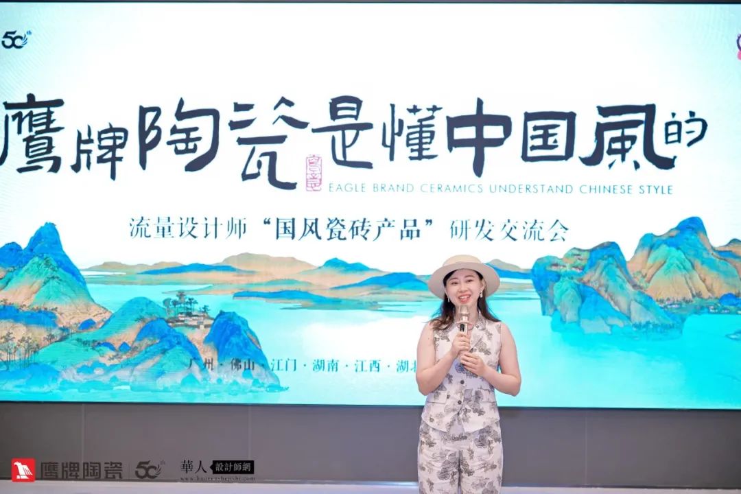 詩意風(fēng)雅“中國瓷·宋系列”鷹牌陶瓷是懂中國風(fēng)的一一設(shè)計(jì)師“國風(fēng)瓷磚產(chǎn)品”研發(fā)交流會圓滿收官(圖10)