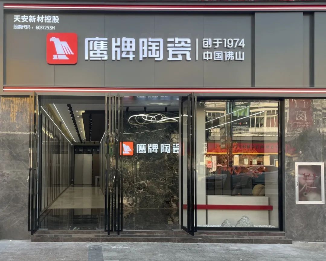 鷹牌50周年 門店風(fēng)采｜貴州都勻鷹牌旗艦店，以極簡(jiǎn)之美，引領(lǐng)空間美學(xué)新風(fēng)尚(圖4)