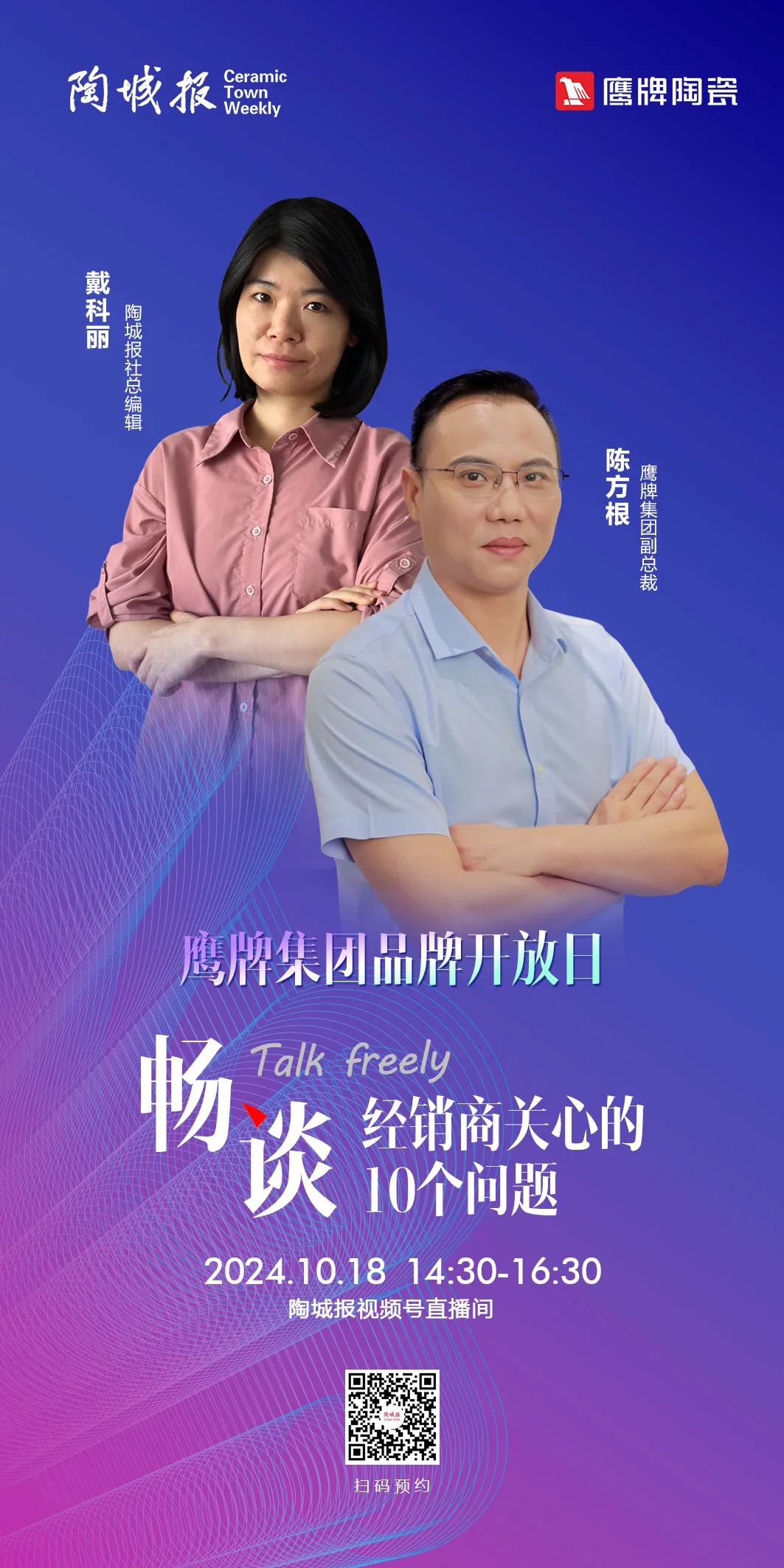 就在明天｜鷹牌集團(tuán)品牌開放日開啟在即，邀您共赴盛典！(圖6)