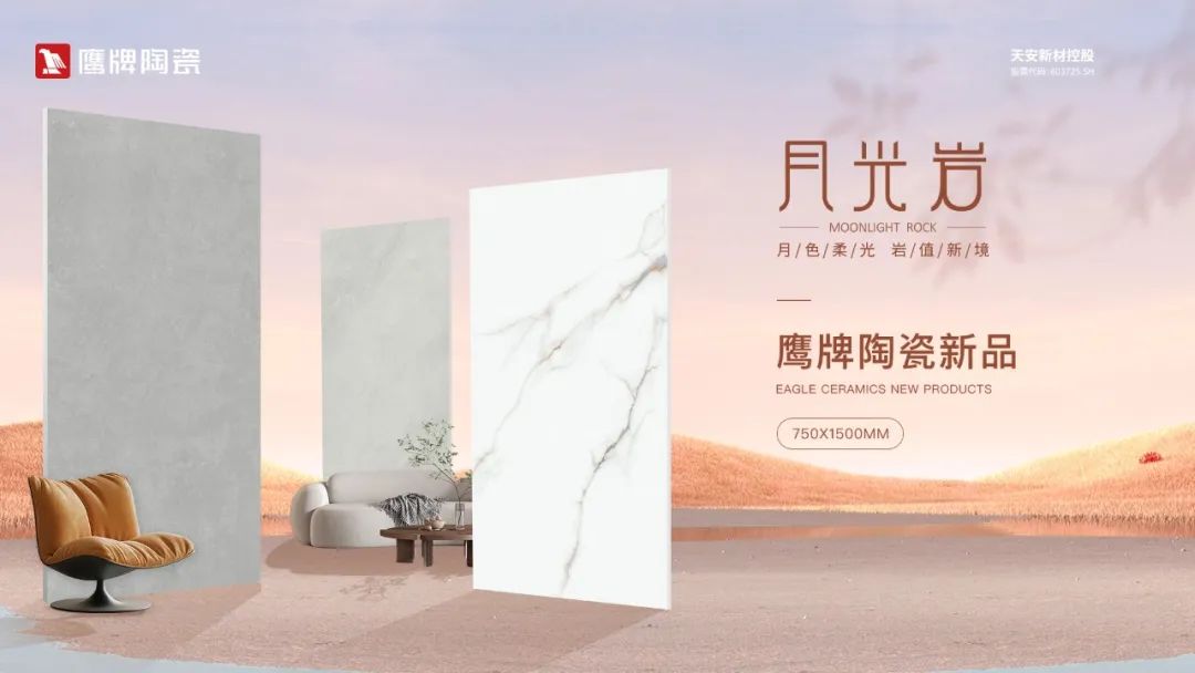 品牌開(kāi)放日｜陶博會(huì)來(lái)鷹牌，感受品牌魅力，共創(chuàng)美好未來(lái)！(圖19)