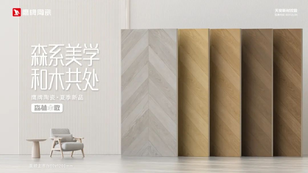 品牌開(kāi)放日｜陶博會(huì)來(lái)鷹牌，感受品牌魅力，共創(chuàng)美好未來(lái)！(圖18)