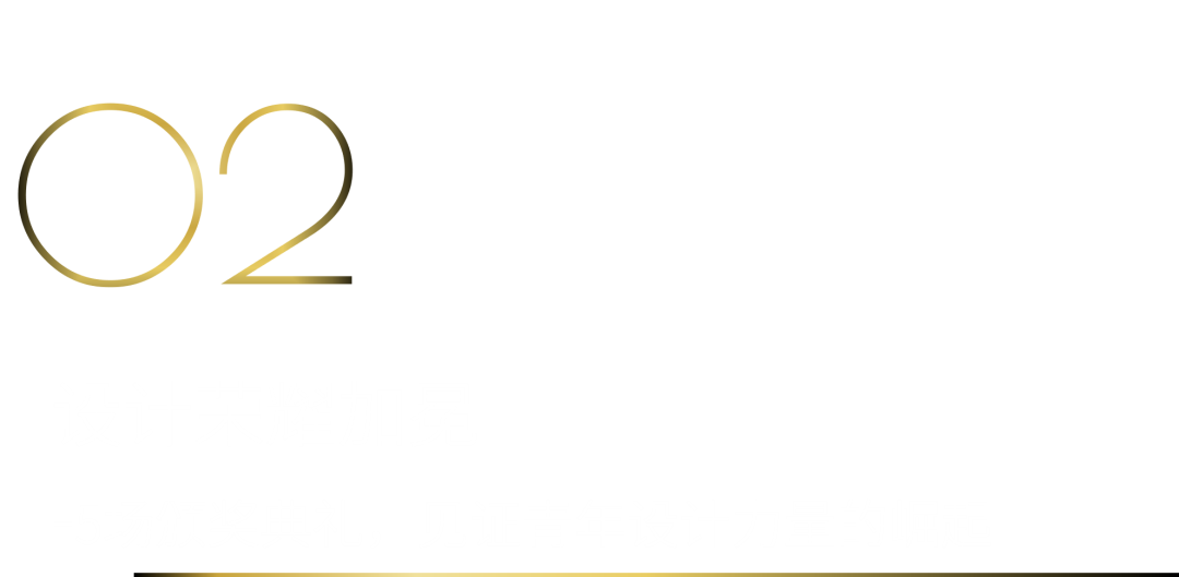 來廣州聽會 | 40 UNDER 40年度盛典12月6-8日辦三天，鄒卓明/陳飛波/鄭錚/葉永志年度演講！百城設計杰青齊聚！(圖12)