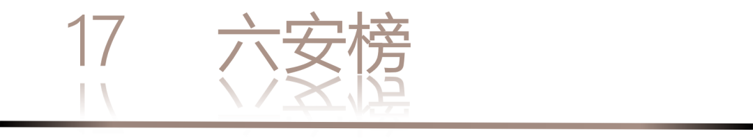 40 UNDER 40 | 城市榜 LIST·1重磅揭曉，30城512名設(shè)計(jì)才俊登榜，創(chuàng)意正當(dāng)時(shí)！(圖36)
