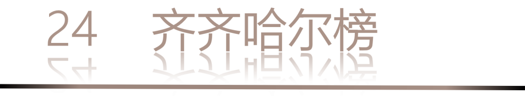 40 UNDER 40 | 城市榜 LIST·1重磅揭曉，30城512名設(shè)計(jì)才俊登榜，創(chuàng)意正當(dāng)時(shí)！(圖50)