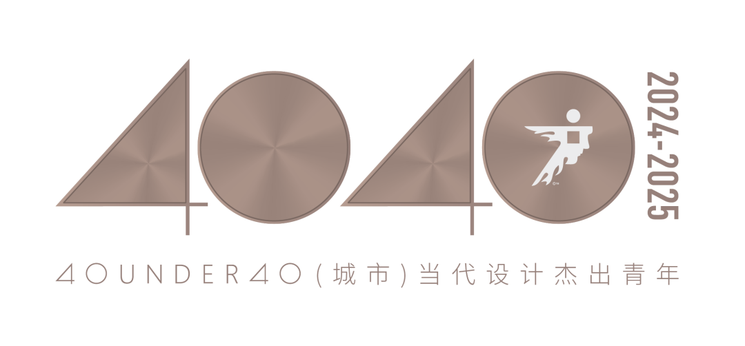 40 UNDER 40 | 城市榜LIST·4揭曉，56城1050位設(shè)計(jì)師，引領(lǐng)設(shè)計(jì)新風(fēng)尚！(圖3)