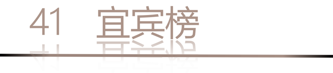 40 UNDER 40 | 城市榜LIST·4揭曉，56城1050位設(shè)計(jì)師，引領(lǐng)設(shè)計(jì)新風(fēng)尚！(圖84)