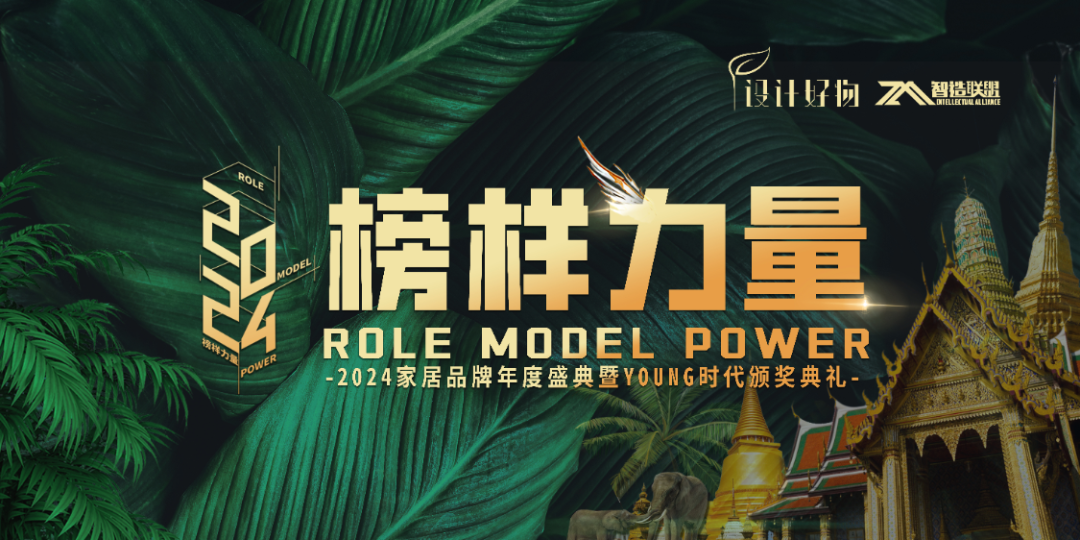 榮耀見證｜鷹牌陶瓷榮獲“2024年度家居領(lǐng)軍品牌”大獎(jiǎng)！