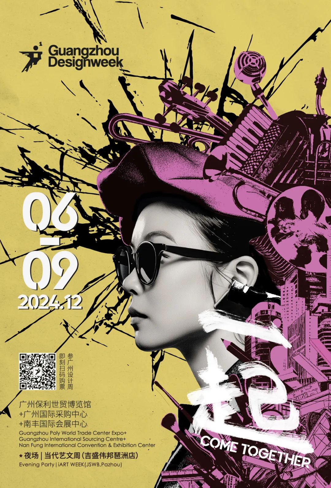 倒計(jì)時(shí)1天！12月6日-9日｜廣州設(shè)計(jì)周&鷹牌陶瓷與您 【一起】相見(圖1)