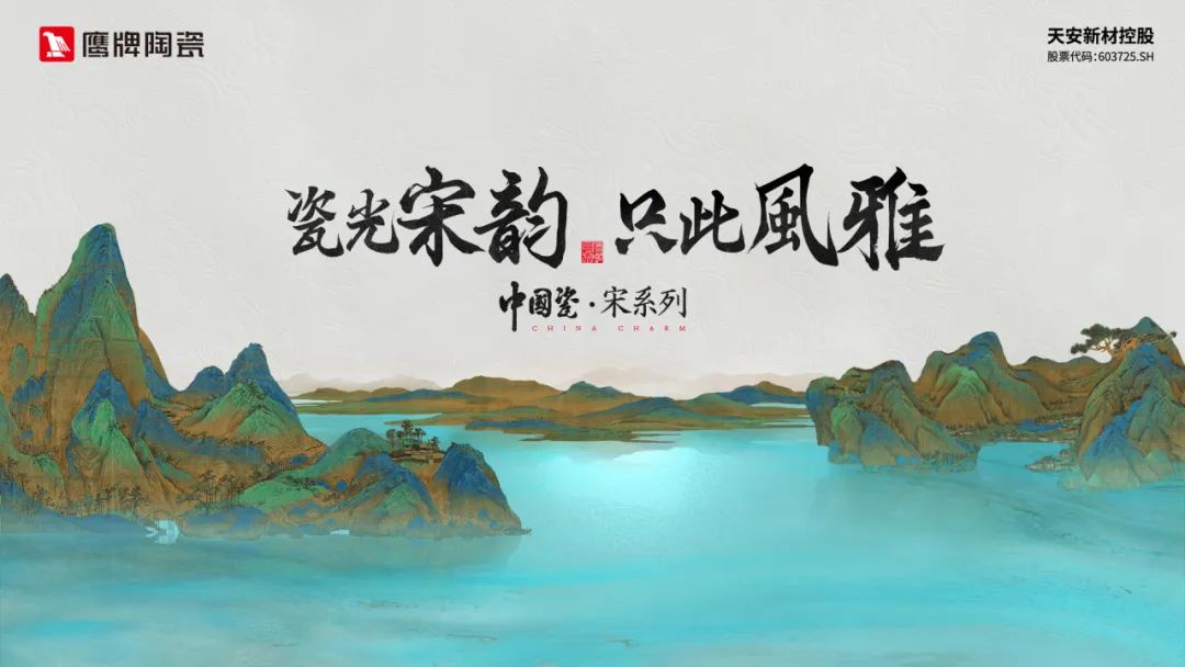 倒計(jì)時(shí)1天！12月6日-9日｜廣州設(shè)計(jì)周&鷹牌陶瓷與您 【一起】相見(圖5)
