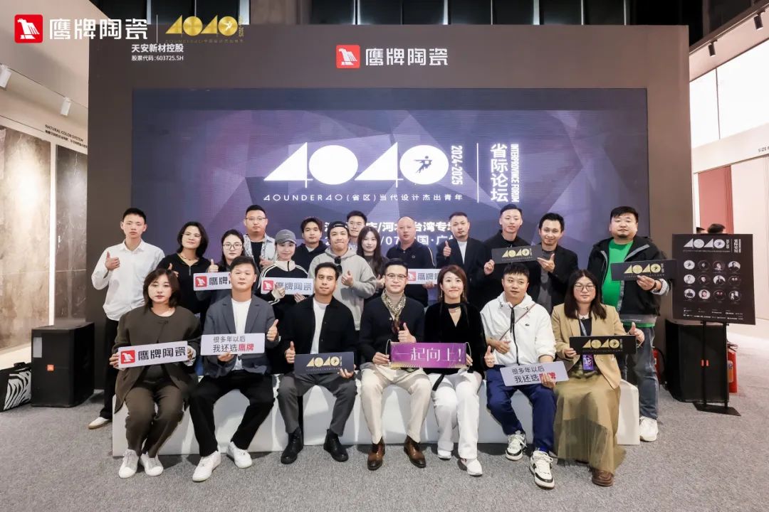 鷹牌陶瓷&廣州設(shè)計周｜展會精彩繼續(xù)，來鷹牌展館，驚喜不打烊(圖11)