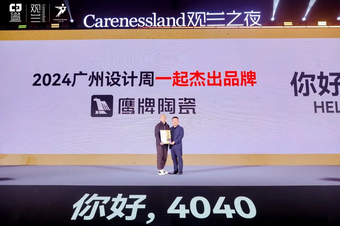 精彩綻放｜一起來看2024鷹牌陶瓷&廣州設(shè)計(jì)周5大亮點(diǎn)(圖18)