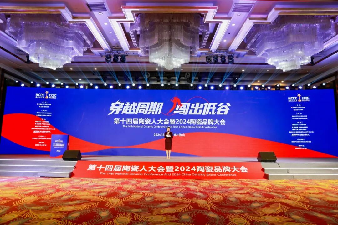 榮耀時(shí)刻｜鷹牌陶瓷榮獲2024中國(guó)陶瓷品牌大會(huì)“年度領(lǐng)軍品牌”獎(jiǎng)項(xiàng)！