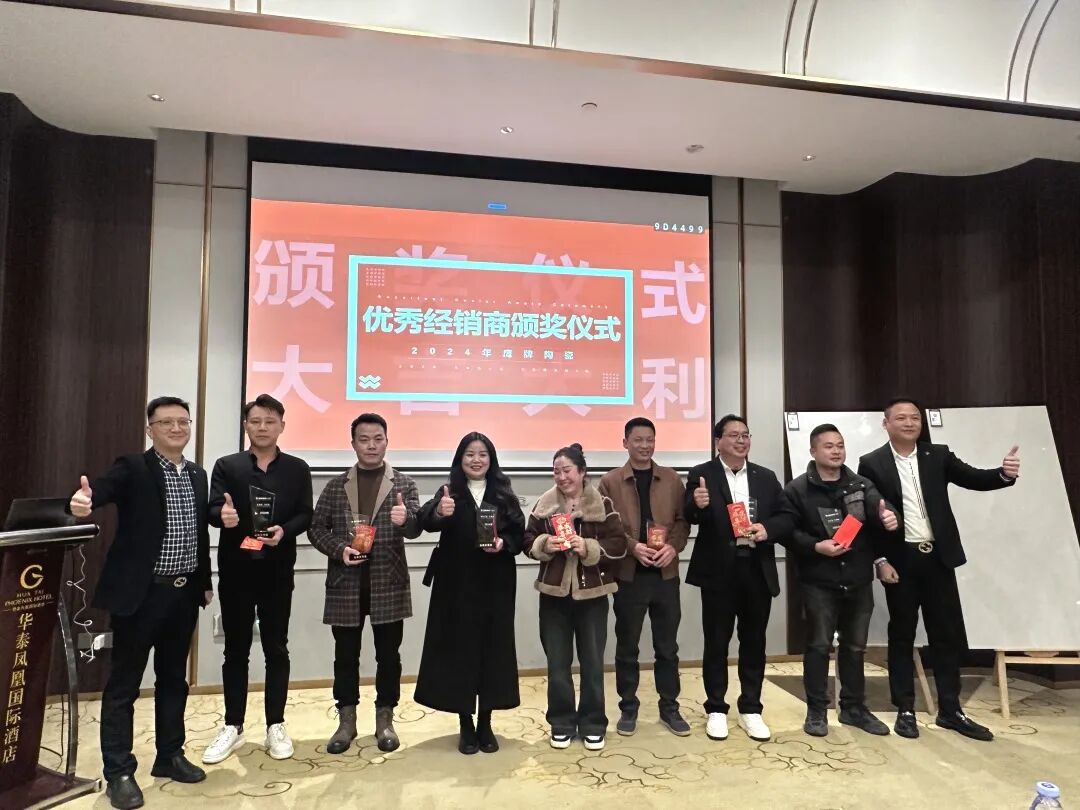 聚勢(shì)前行 贏戰(zhàn)終端｜鷹牌陶瓷2025年懷化中心倉年度營銷會(huì)議暨訂貨會(huì)圓滿落幕！(圖7)