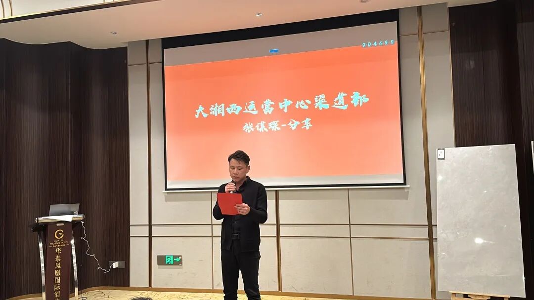 聚勢(shì)前行 贏戰(zhàn)終端｜鷹牌陶瓷2025年懷化中心倉年度營銷會(huì)議暨訂貨會(huì)圓滿落幕！(圖10)