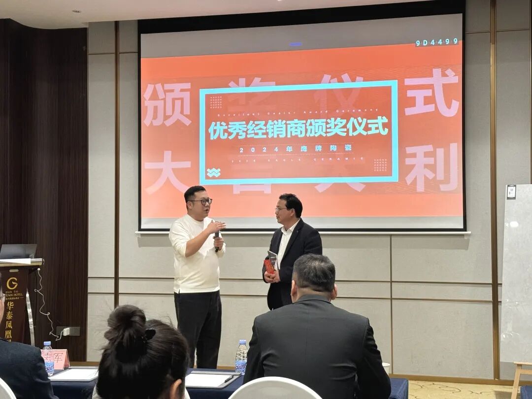 聚勢(shì)前行 贏戰(zhàn)終端｜鷹牌陶瓷2025年懷化中心倉年度營銷會(huì)議暨訂貨會(huì)圓滿落幕！(圖9)