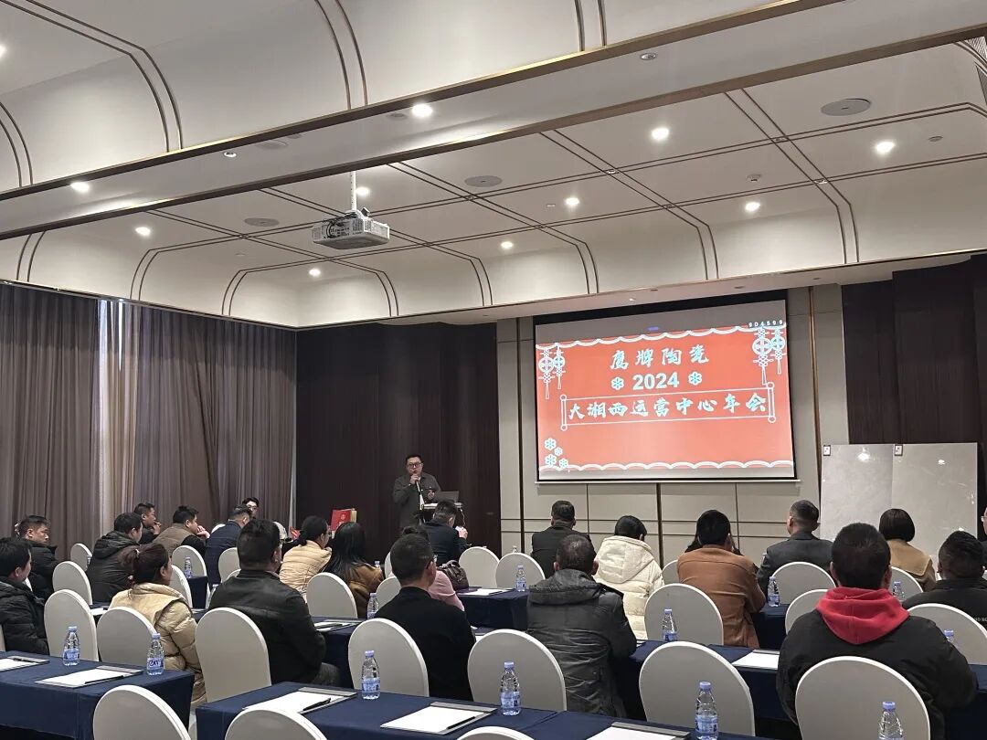 聚勢(shì)前行 贏戰(zhàn)終端｜鷹牌陶瓷2025年懷化中心倉年度營銷會(huì)議暨訂貨會(huì)圓滿落幕！(圖11)