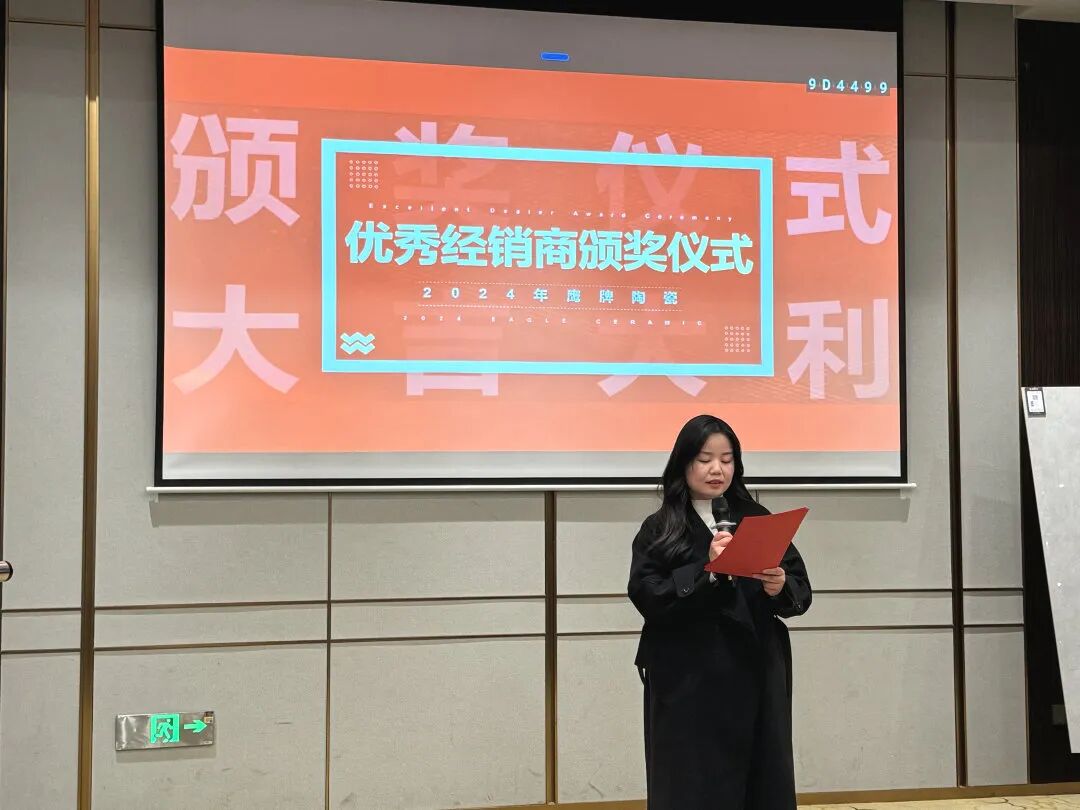 聚勢(shì)前行 贏戰(zhàn)終端｜鷹牌陶瓷2025年懷化中心倉年度營銷會(huì)議暨訂貨會(huì)圓滿落幕！(圖8)