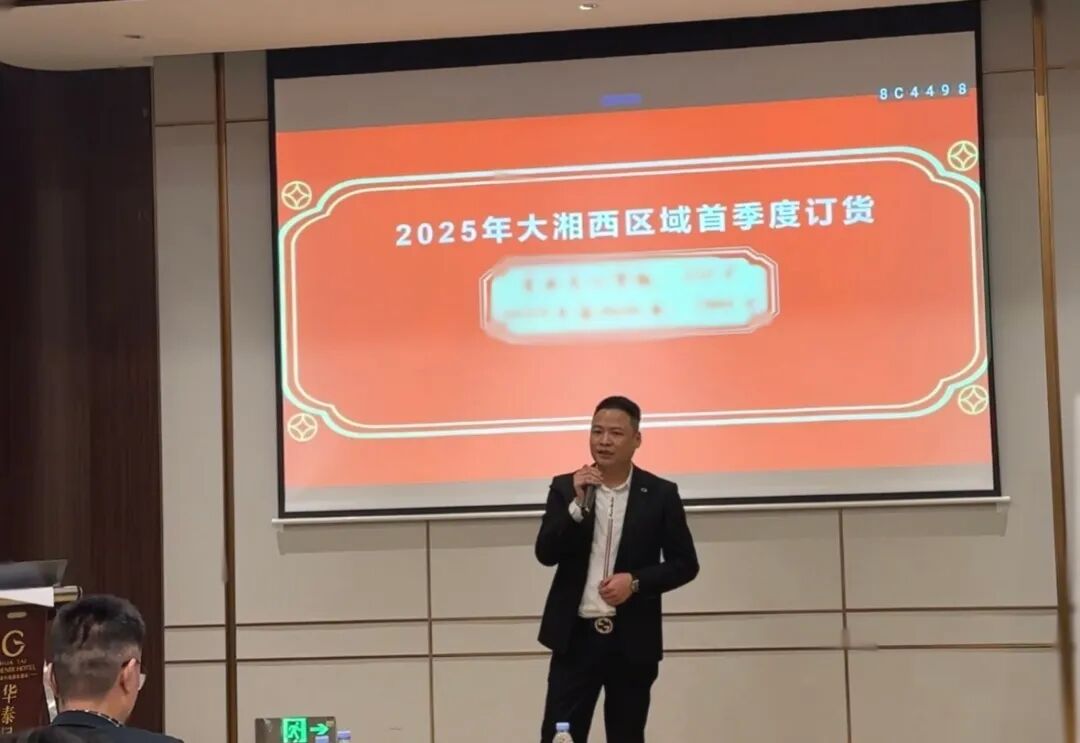 聚勢(shì)前行 贏戰(zhàn)終端｜鷹牌陶瓷2025年懷化中心倉年度營銷會(huì)議暨訂貨會(huì)圓滿落幕！(圖13)