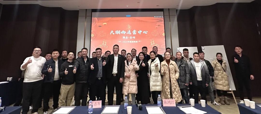 聚勢(shì)前行 贏戰(zhàn)終端｜鷹牌陶瓷2025年懷化中心倉年度營銷會(huì)議暨訂貨會(huì)圓滿落幕！(圖14)