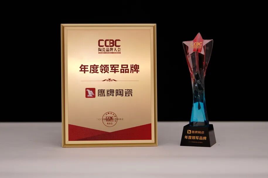 重磅榮譽｜鷹牌陶瓷榮登“佛山陶瓷品牌30強”名單！(圖15)