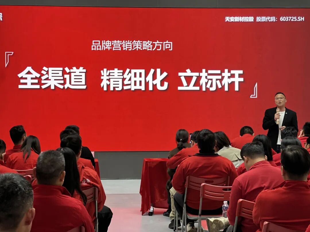 砥礪奮進(jìn)，攻堅(jiān)2025｜鷹牌營(yíng)銷中心開(kāi)年?duì)I銷會(huì)議圓滿舉行！(圖13)