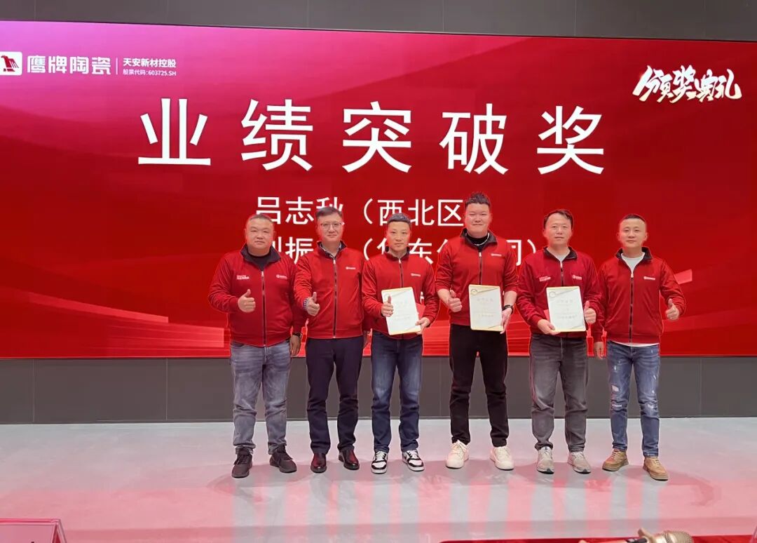 砥礪奮進(jìn)，攻堅(jiān)2025｜鷹牌營(yíng)銷中心開(kāi)年?duì)I銷會(huì)議圓滿舉行！(圖23)