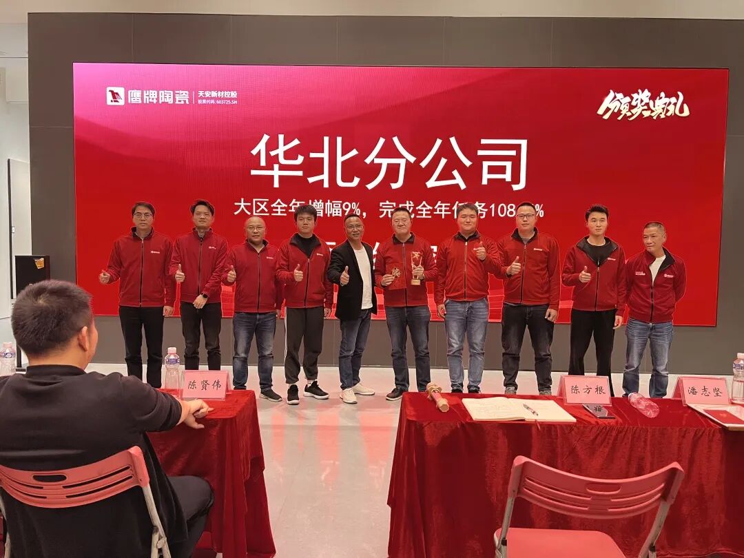 砥礪奮進(jìn)，攻堅(jiān)2025｜鷹牌營(yíng)銷中心開(kāi)年?duì)I銷會(huì)議圓滿舉行！(圖24)