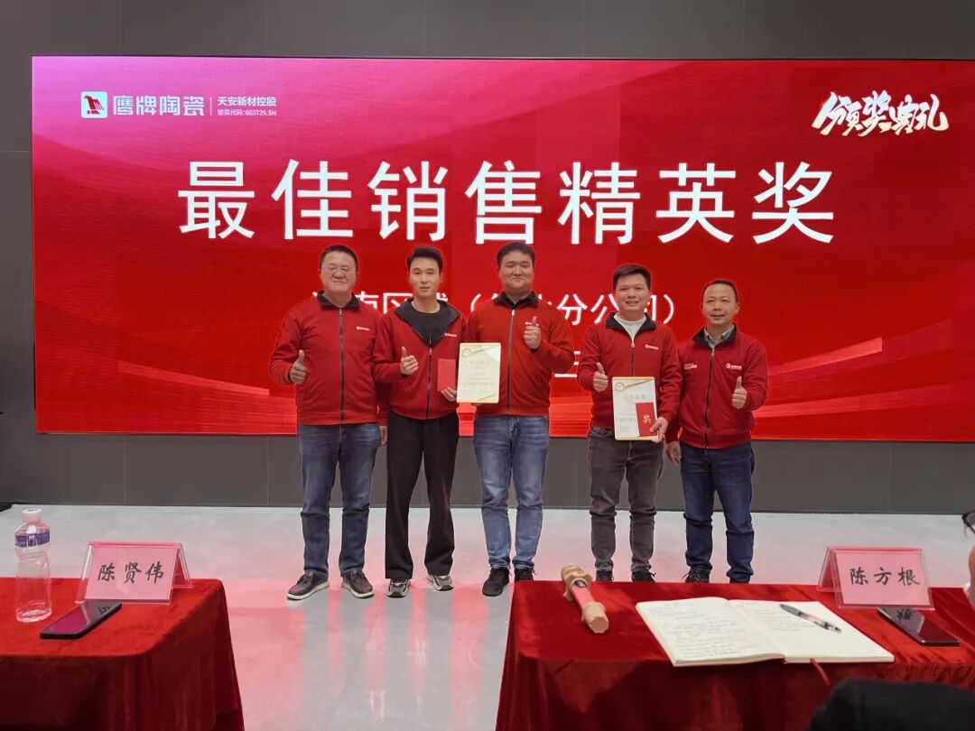 砥礪奮進(jìn)，攻堅(jiān)2025｜鷹牌營(yíng)銷中心開(kāi)年?duì)I銷會(huì)議圓滿舉行！(圖28)