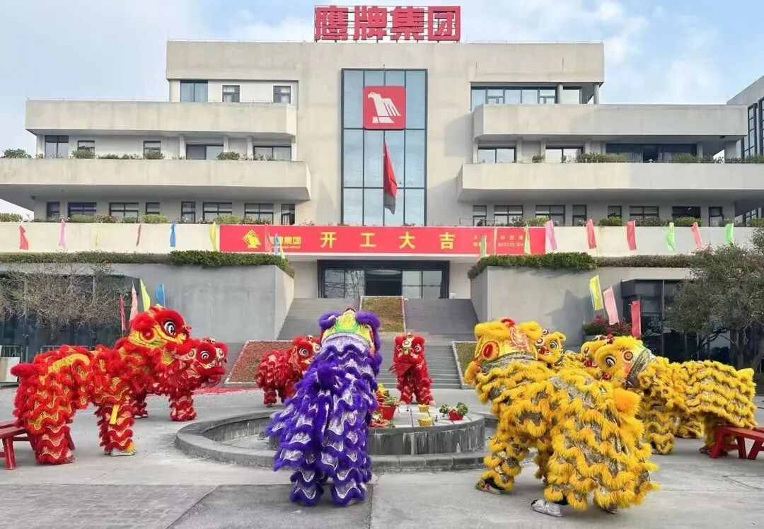 新程啟航，攜手奮進(jìn)｜鷹牌集團開工大吉！(圖9)