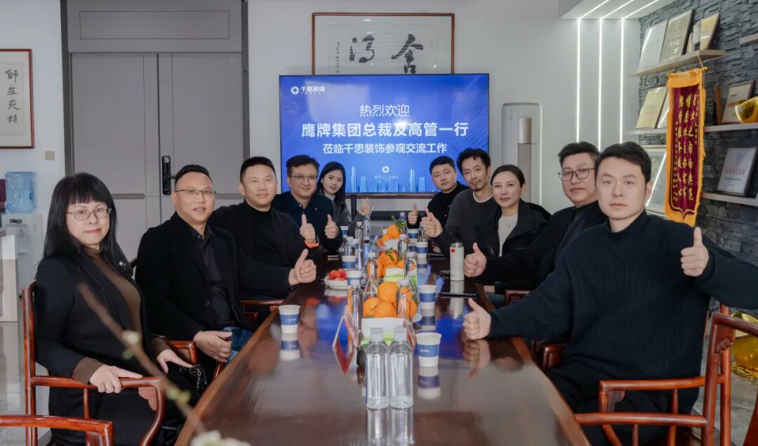 交流互進(jìn) 共謀發(fā)展｜鷹牌集團(tuán)赴千思裝飾考察交流，共話行業(yè)發(fā)展新趨勢(圖2)