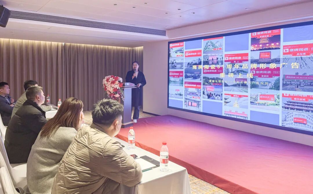 破局搶單 決勝終端 | 2025鷹牌陶瓷區(qū)域培訓暨聯(lián)動啟動大會——川渝站圓滿舉行(圖3) 破局搶單 決勝終端 | 2025鷹牌陶瓷區(qū)域培訓暨聯(lián)動啟動大會——川渝站圓滿舉行(圖3)