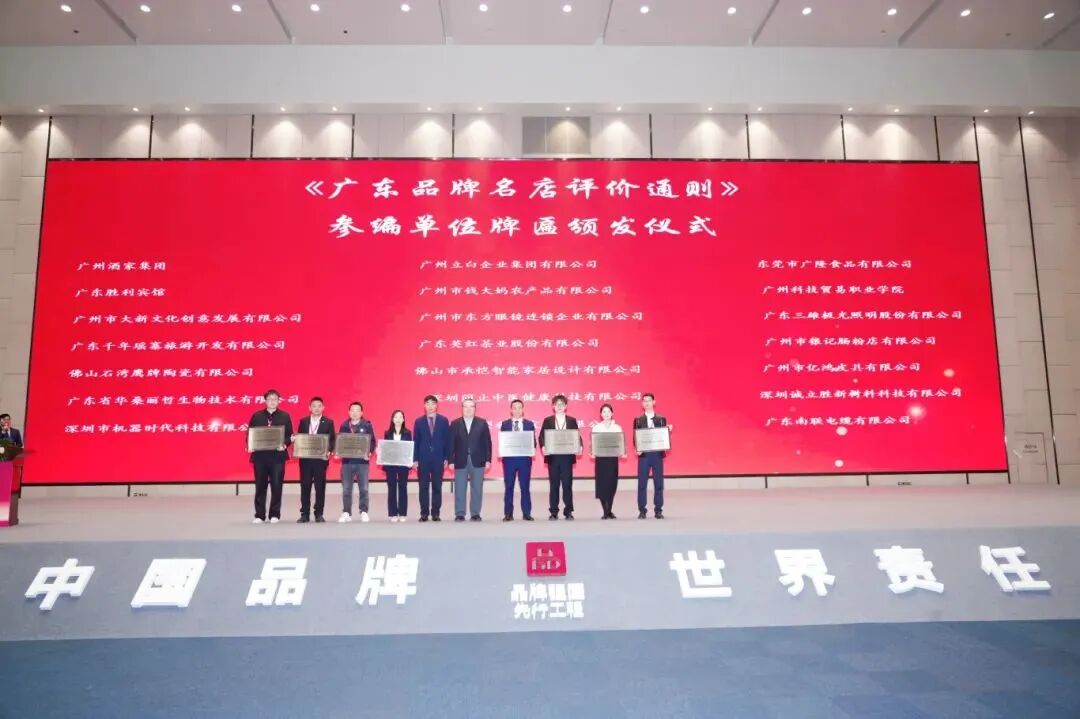 重大喜訊｜鷹牌陶瓷入選2025“國貨之光”計(jì)劃，參與制定品牌標(biāo)準(zhǔn)(圖4)