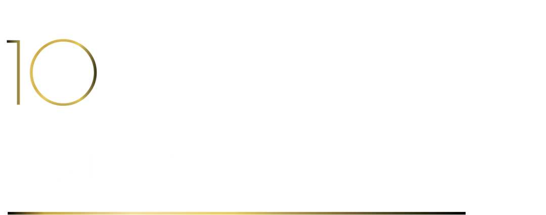 40 UNDER 40當(dāng)代設(shè)計(jì)杰出青年（2025-2026）參評(píng)章程正式發(fā)布！青年設(shè)計(jì)，銳不可當(dāng)！(圖15)