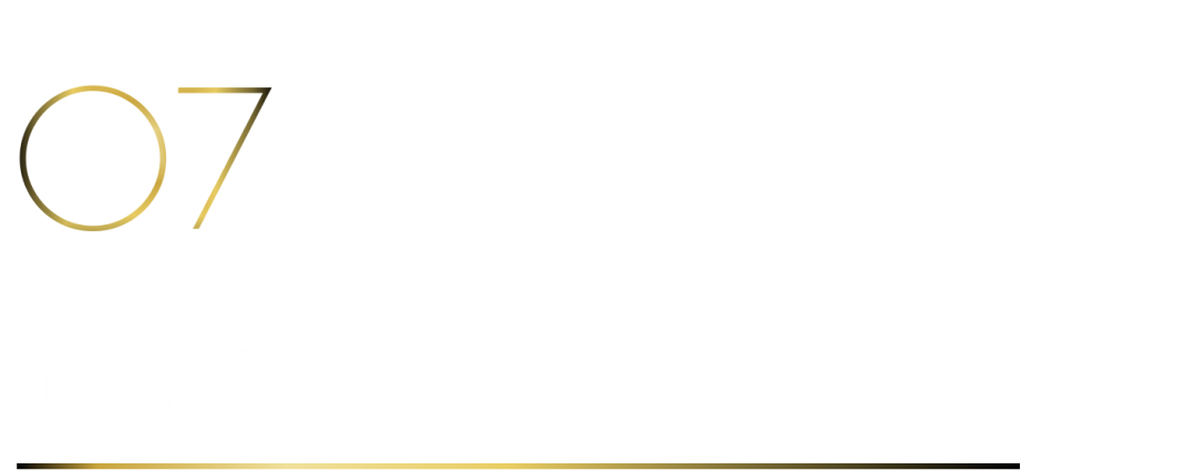 40 UNDER 40當(dāng)代設(shè)計(jì)杰出青年（2025-2026）參評(píng)章程正式發(fā)布！青年設(shè)計(jì)，銳不可當(dāng)！(圖12)