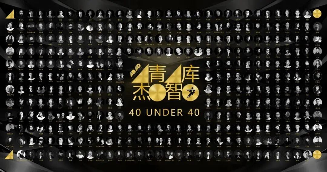 40 UNDER 40當(dāng)代設(shè)計(jì)杰出青年（2025-2026）參評(píng)章程正式發(fā)布！青年設(shè)計(jì)，銳不可當(dāng)！(圖11)