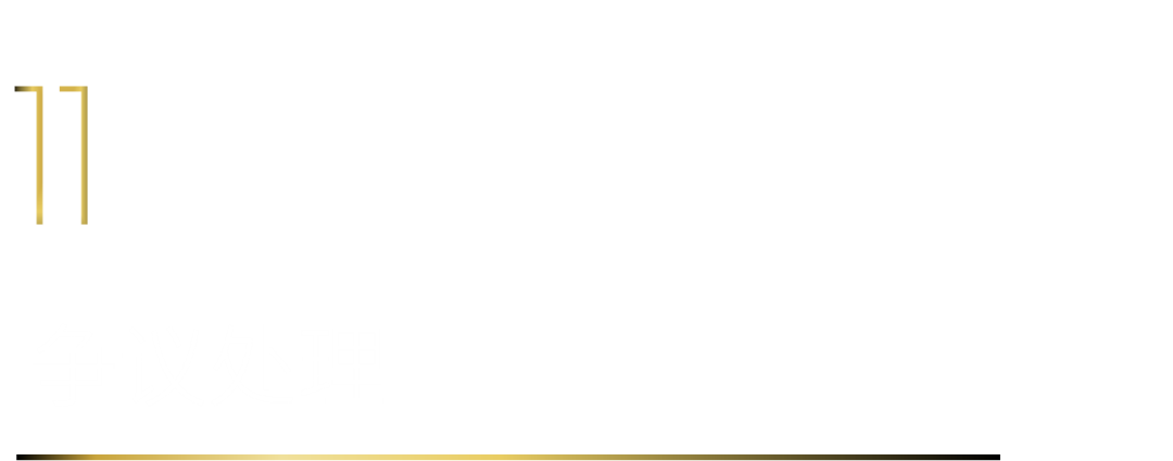 40 UNDER 40當(dāng)代設(shè)計(jì)杰出青年（2025-2026）參評(píng)章程正式發(fā)布！青年設(shè)計(jì)，銳不可當(dāng)！(圖16)