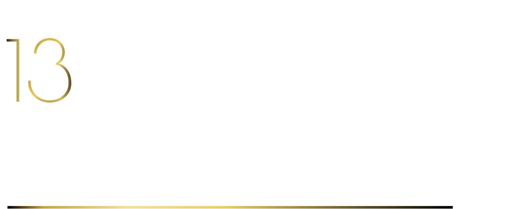 40 UNDER 40當(dāng)代設(shè)計(jì)杰出青年（2025-2026）參評(píng)章程正式發(fā)布！青年設(shè)計(jì)，銳不可當(dāng)！(圖18)