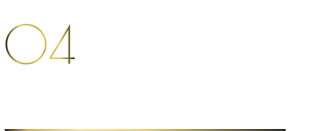 40 UNDER 40當(dāng)代設(shè)計(jì)杰出青年（2025-2026）參評(píng)章程正式發(fā)布！青年設(shè)計(jì)，銳不可當(dāng)！(圖7)