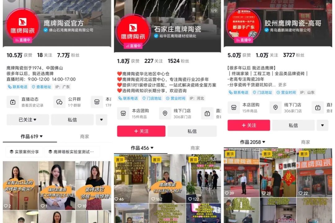 新媒體渠道丨破局增長(zhǎng)，鷹牌陶瓷打開全域營銷新格局(圖17)
