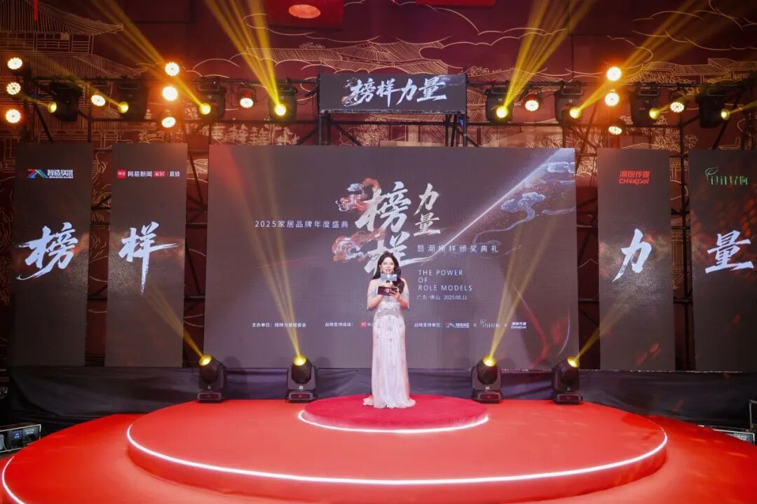 榜樣力量丨鷹牌陶瓷榮獲“2025年度家居領(lǐng)軍品牌”大獎(jiǎng)！(圖3)