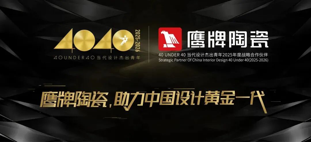 40 UNDER 40 | 十年！我們還選鷹牌(圖17)